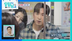 ＂입양이요...?＂ 뜻밖의 단어에 깜짝 놀란 이민우 부부 | KBS 251011 방송