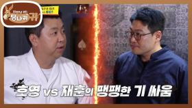 셰프들만 아는 수산물 도매 시장✨강북의 정호영 VS 강남의 배재훈?! | KBS 251012 방송
