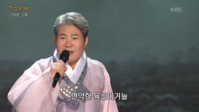 진성 - 천상가 | KBS 251013 방송