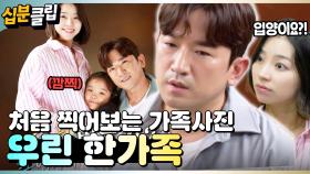 [#십분클립] 예비 신부 눈물 쏟게 한 6세 딸 입양 상담, 그리고 버팀목이 되어주는 민우 🥲 ㅣ KBS방송