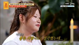 사랑을 받아야지 왜 구걸해! 🤦‍♂️ 무심해도 너무 무심한 남친 때문에 서운해요 😭 | KBS Joy 251013 방송