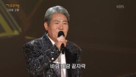 진성 - 동전 인생 | KBS 251013 방송