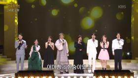 진성 + 전 출연자 - 보릿고개 | KBS 251013 방송