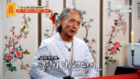 나이는 숫자에 불과하다! 😳 무물보에 등장한 71세 몸짱 할아버지! 💪 | KBS Joy 251013 방송