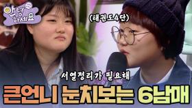 [안녕하세요] 우리집 악마 | KBS161226 방송