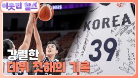 [대한민국 : 홍유순] (3/3) [이웃집 찰스] | KBS 251014 방송