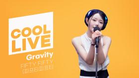 쿨룩 LIVE ▷ FIFTY FIFTY(피프티피프티) ‘Gravity’ / [이은지의 가요광장] I KBS 250715 방송