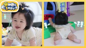 [심형탁네] 바닥 등반으로 가볍게 문짝 통과하는 하루❤ | KBS 251015 방송