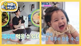 1일 1식 최초 실패한 형탁 아빠? (feat. 하루야 너만 행복하면 됐다...) | KBS 251015 방송