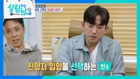 법적으로 아빠가 되기 위해 변호사를 찾아간 이민우 | KBS 251011 방송