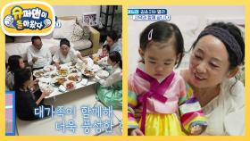 [김윤지네] ‘한 지붕 네 가족’ 엘라네 추석맞이 대공개 (feat. 배달의 엘라) | KBS 251015 방송