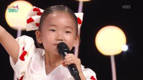 참기름 들기름 (한은선 작사/이성혜 작곡)♬ - 김아인 | KBS 251016 방송