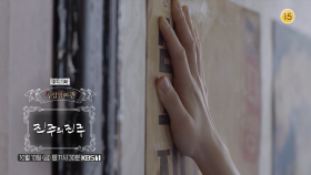 [예고] 추석기획 ＜진주의 진주＞ | KBS 방송