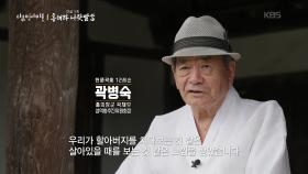 400년 전의 묘에서 발견한 한 통의 편지 | KBS 251016 방송