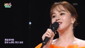 사운드 오브 뮤직 메들리 (* 뮤지컬 ＜사운드 오브 뮤직＞ 중)♬ - 팝 소프라노 한아름 | KBS 251016 방송