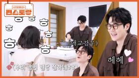 김강우의 아내 첫 등장💜 아내 앞에선 애교쟁이 남편 강우! 동갑내기 부부의 티격태격 친구 케미 | KBS 251017 방송