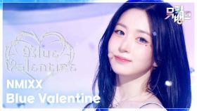 Blue Valentine - NMIXX (엔믹스) | KBS 251017 방송