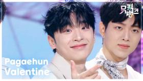 Valentine - Pagaehun (박태훈) | KBS 251017 방송