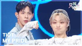 MY PRIDE - TIOT (티아이오티) | KBS 251017 방송