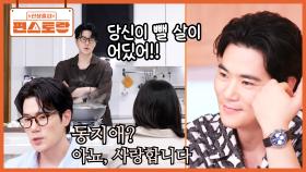 김강우&아내의 현실 토크! 근데 강우 멘트는 왜 이리 달달해?💜 당신이 살 뺄 데가 어딨어~ | KBS 251017 방송