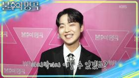 오빠부대의 원조! 남진😍 타 장르vs 트로트 대결 결과는?! | KBS 251018 방송