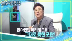 성빈의 구수~한 사투리 감상평😁 월남전 중 남진 옆으로 떨어졌던 포탄😲 | KBS 251018 방송