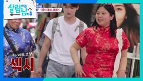 홍콩 영화 한 장면 같은 박서진네 가족 ＂고추장 불고기냐?!＂ | KBS 251018 방송