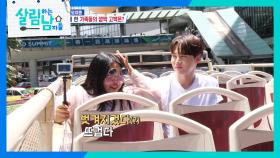 가이드 박서진의 2층 버스 투어! ＂되게 알차다😆＂ | KBS 251018 방송