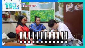 딤섬 먹으러 온 박서진네 ＂니취팔러마?😋＂ | KBS 251018 방송