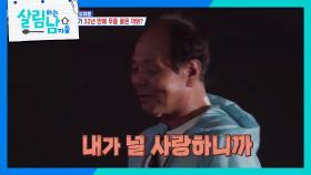 ＂내가 널 사랑하니까＂ 상남자 박서진 아버지의 사랑 고백! | KBS 251018 방송