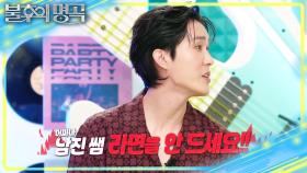 타 장르 VS 트롯 팀?! 새로움과 익숙함의 대진 구도🔥 | KBS 251018 방송