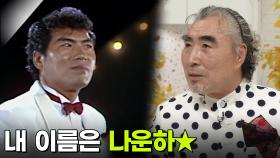 [나도 시니어 스타] 끼와 열정이 넘치는 시니어들의 도전! | KBS 251018 방송