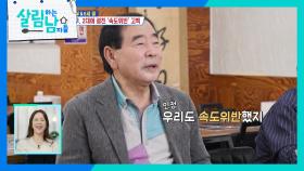 ＂우리도 속도위반했지＂ 부모님&이민우 2대에 걸친 속도위반 고백! | KBS 251018 방송