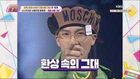 대통령이 §직접 언급§한 그 시절 문화 혁명의 아이콘🫢 ′서태지와 아이들-환상 속의 그대 | KBS Joy 251017 방송