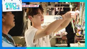 ＂보스~ 익스큐즈 미＂ 고생하신 어머니를 위해 선물을 준비하는 박서진&아버지 | KBS 251018 방송