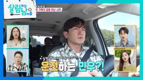 새로운 출발을 기념하며 이민우 3대 여행 출~발!😊 | KBS 251018 방송