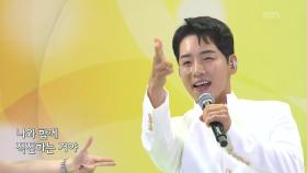 초대가수 박군 씨의 유턴하지 마 | KBS 251019 방송