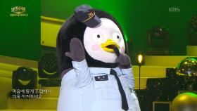 펭수 - 콩국수 | KBS 251019 방송
