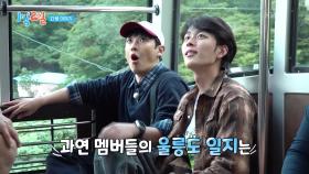 [예고] 과연 멤버들의 울릉도 일지는 어떻게 쓰여질지?✏ | KBS 251019 방송