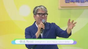 군산 새만금에서 땅을 파서 먹고사는! 이송기 씨의 사랑불 | KBS 251019 방송