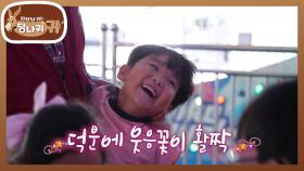 어린이 손님들 마중 나가는 회장님✨ 6세 아이들과 76세의 토크?😊 | KBS 251019 방송