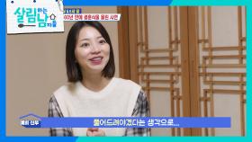 부모님의 화해를 만든 이민우의 예비 신부! ＂결혼식 하는 거 어떠세요?＂ | KBS 251018 방송