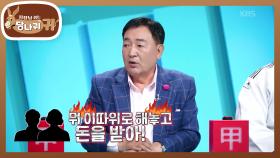 매일 아빠를 말렸던 딸😢 21세기 방정환도 속상했던 진상 손님💢 | KBS 251019 방송