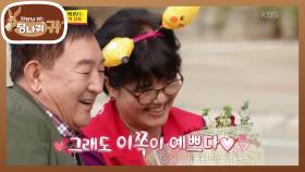 주차장에서 맥주만 마셔도 행복했던 추억💖 임채무가 준비한 깜짝 이벤트?! | KBS 251019 방송