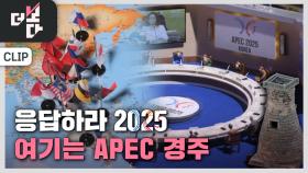 ‘개미 올리기’ - 작전 세력이 된 기자들 | KBS 251019 방송