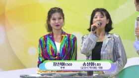 ＜군산 특산물 자랑＞ 맨발의 아줌마! 장선아, 송설화 씨의 맨발의 청춘 | KBS 251019 방송