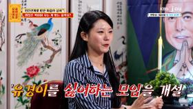 우연히 발견한 나를 싫어하는 모임… 어릴 적 생긴 마음의 상처가 아물지 않아요 🩹 | KBS Joy 251020 방송