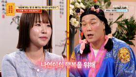 걔는 그냥 잠자리 상대가 필요한 거야!😡 사연자를 향한 보살즈의 진심 어린 조언 🗯️ | KBS Joy 251020 방송