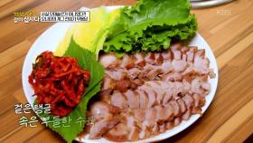 러브스토리 듣는 사이 준비된 공주를 대표하는 한상차림! | KBS 251020 방송