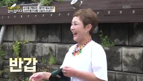 공주를 관통하는 제민천 물길 따라 사공주를 안내할 오늘의 손님은? | KBS 251020 방송